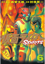 仮面ライダーＳＰＩＲＩＴＳ