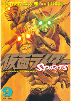 仮面ライダーＳＰＩＲＩＴＳ