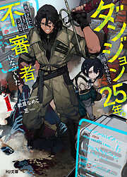 謎の彼女X 謎の小説版 - 植芝理一/佐藤ちはや - 電子書籍・無料漫画