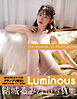 結城るみな 1st.写真集 Luminous