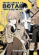 オンラインゲームのフレンドのハゲおじさん　実は全くハゲていなかった １話