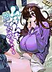ムチムチ陰キャに好かれてる
