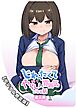 じれったくて時々やらしい雰囲気になる話 成人向【デジタル修正版】 (1)