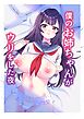 僕のお姉ちゃんがウリをした夜 1