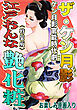 ザ・ケン月影　ケン月影官能時代劇　江戸おんな艶化粧＜お楽しみ原画入り特装版＞