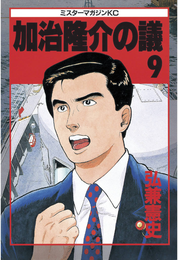 文庫版 島耕作 シリーズ+加治隆介の議 弘兼 憲史-