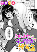 よわよわネコ堕ち優等生
