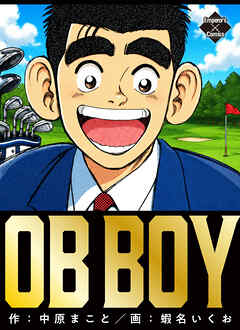 OB BOY