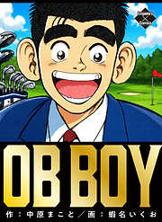 OB BOY