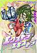 エクストラ・エキストラ