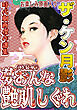 ザ・ケン月影　時代劇画傑作選集　夢おんな艶肌しぐれ＜お楽しみ原画入り特装版＞