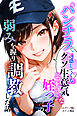 パンチラで誘惑してくるクソ生意気なそばかす姪っ子の弱みを握り調教した話【モザイク版】