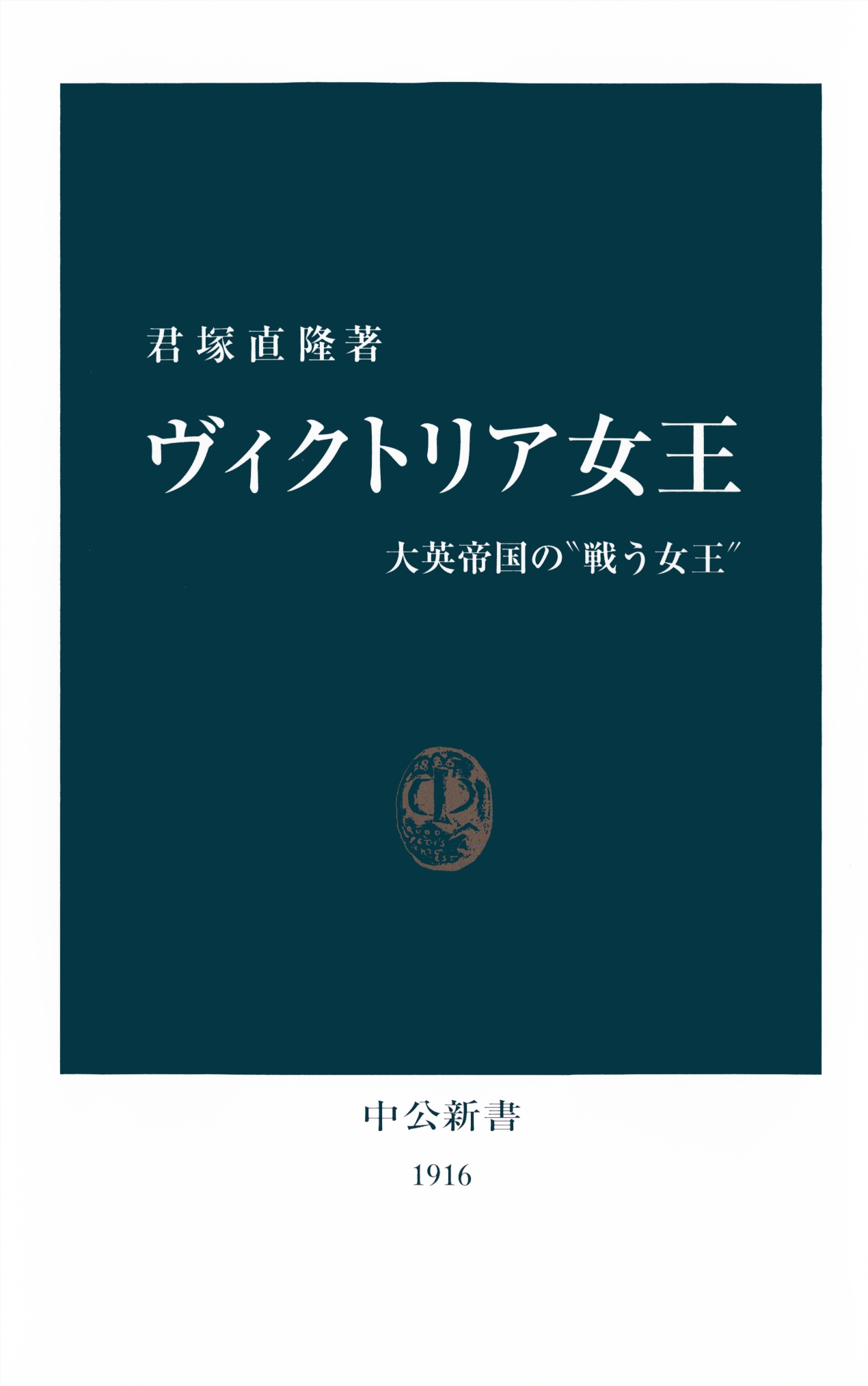 ヴィクトリア 太陽の沈まない帝国 - その他