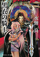 合本版 新ロードス島戦記 全7巻 漫画 無料試し読みなら 電子書籍ストア ブックライブ