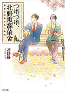 ベイビー グッドモーニング 角川文庫 漫画 無料試し読みなら 電子書籍ストア ブックライブ