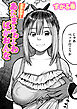 自業自得！ あたまよわよわばかおんな
