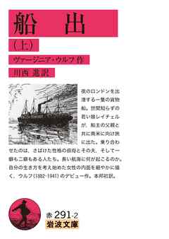 船出（上）