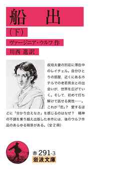 船出（下）