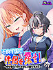 不良学園で伴侶を探せ！ ～俺を喰らい尽くすほどの雌を求めて～　（単話）　第１話