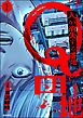 Q団地 ―人が消失する番地―（分冊版）　【第1話】