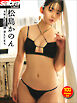 松島かのん SWEET 20 BLUES 100PhotosDX[sabra net e-Book]