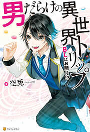 間の楔(6)（最新刊） - 吉原理恵子 - 電子書籍・無料漫画ならブックライブ