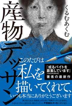 産物デッサン