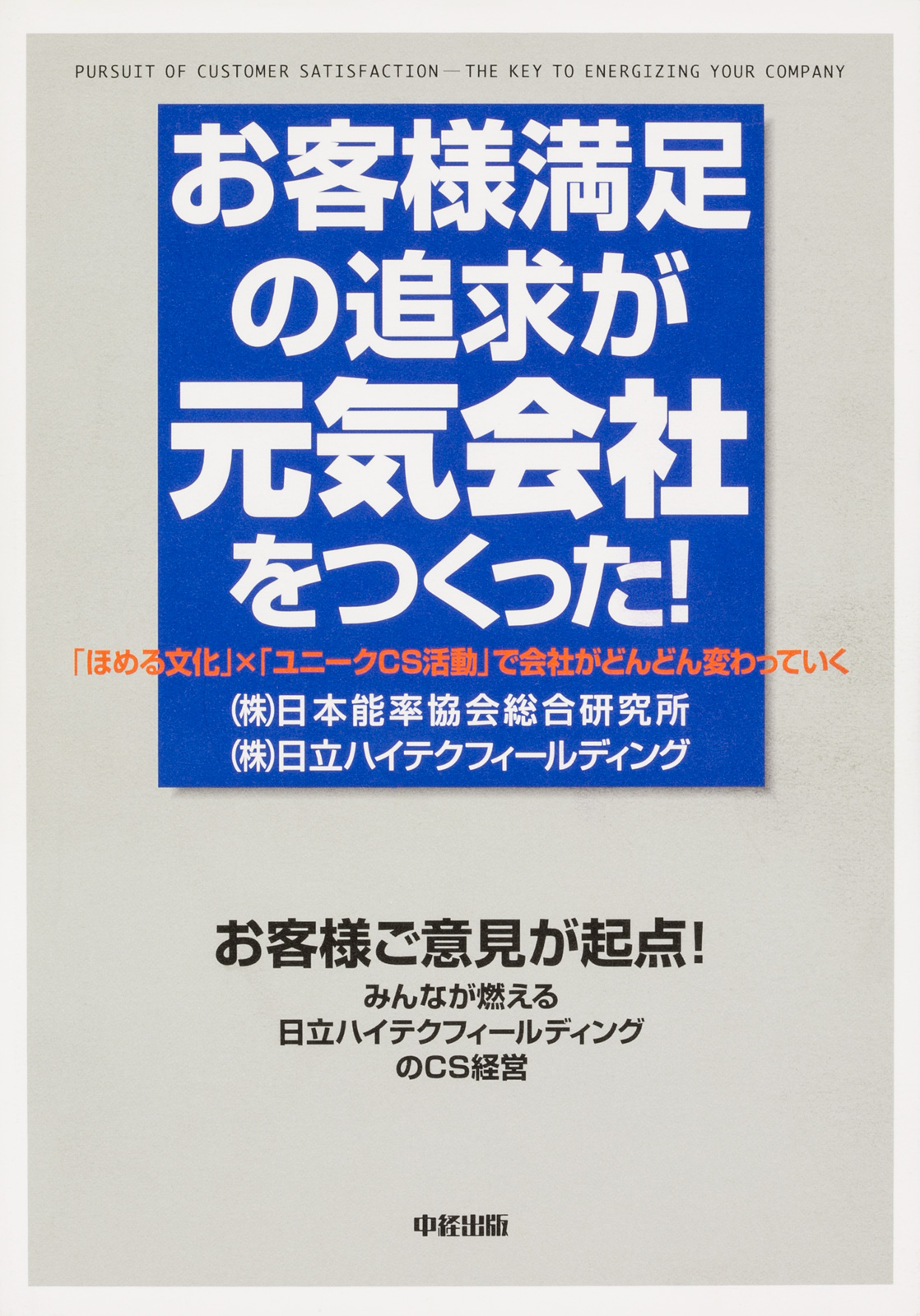 壮健企業100社 - その他