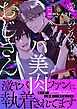 愛しのシスターはバ美肉おじさん【電子単行本】