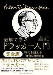 人事評価の総合科学 努力と能力と行動の評価 - 高橋潔 - 電子書籍