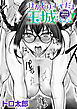 はかどりすぎだよ玉城ちゃん！