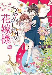 猫背の王子 - 中山可穂 - 電子書籍・無料漫画ならブックライブ