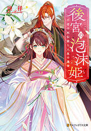 1492年のマリア - 西垣通 - 電子書籍・無料漫画ならブックライブ