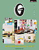 GINZA特別編集 GOOD ROOM， GOOD TOOLS　心地よい部屋、毎日の定番