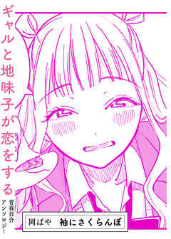 袖にさくらんぼ