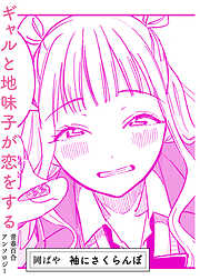 袖にさくらんぼ