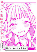 袖にさくらんぼ