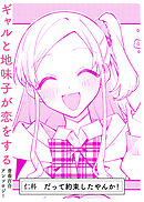 だって約束したやんか！