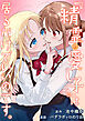 『精霊の愛し子』は居るだけでいいのです。
