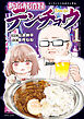 新宿解消録テンチョウ　みいちゃんと山田さん外伝（１）