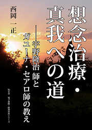 西岡一正の一覧 漫画 無料試し読みなら 電子書籍ストア ブックライブ