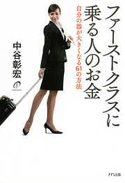 いい女は「涙を背に流し、微笑みを抱く男」とつきあう。（きずな出版