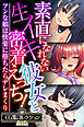 素直になれない生イキ彼女と密着えっち！ ～ツンな娘は快楽に堕ちたらデレまくり～【CG集コレクションBIG】