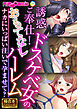 誘惑ご奉仕！ドスケベ女のおもてなしハーレム ～ナカにいっぱい注いで孕ませて？～【極合本シリーズ】