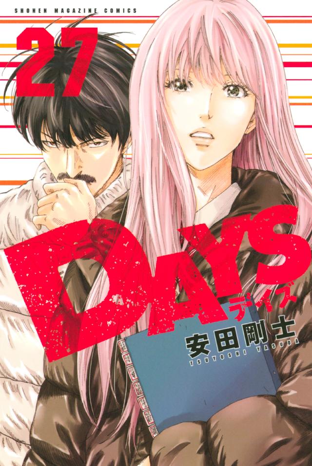 ｄａｙｓ ２７ 漫画 無料試し読みなら 電子書籍ストア ブックライブ