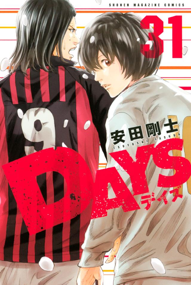 ｄａｙｓ ３１ 漫画 無料試し読みなら 電子書籍ストア ブックライブ