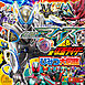 仮面ライダーマイス＆全仮面ライダー　ひみつ大図鑑