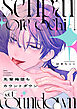 先輩俺堕ちカウントダウン　分冊版（１）