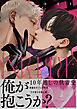 イニシエイト