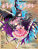 anan(アンアン) 2026年 9月9日号 No.2510増刊　スペシャルエディション[自律神経ケア]